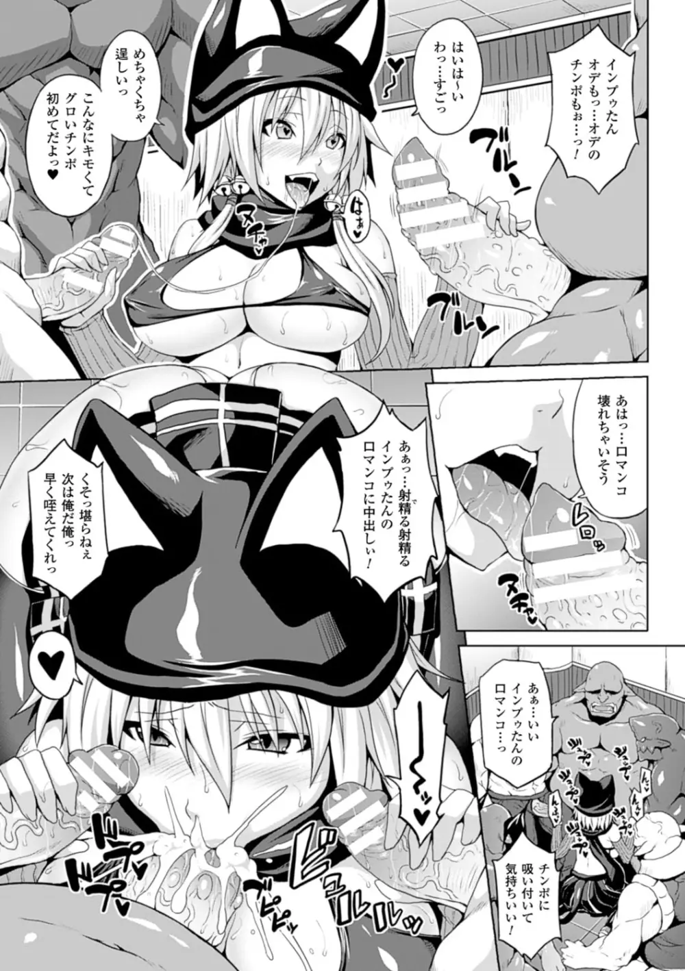 エンジェルフォール ～天獄へと堕ちる乙女たち～ Page.126