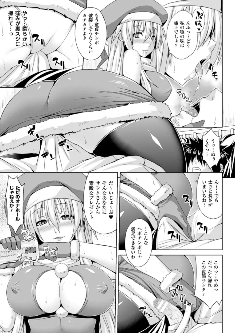 エンジェルフォール ～天獄へと堕ちる乙女たち～ Page.140