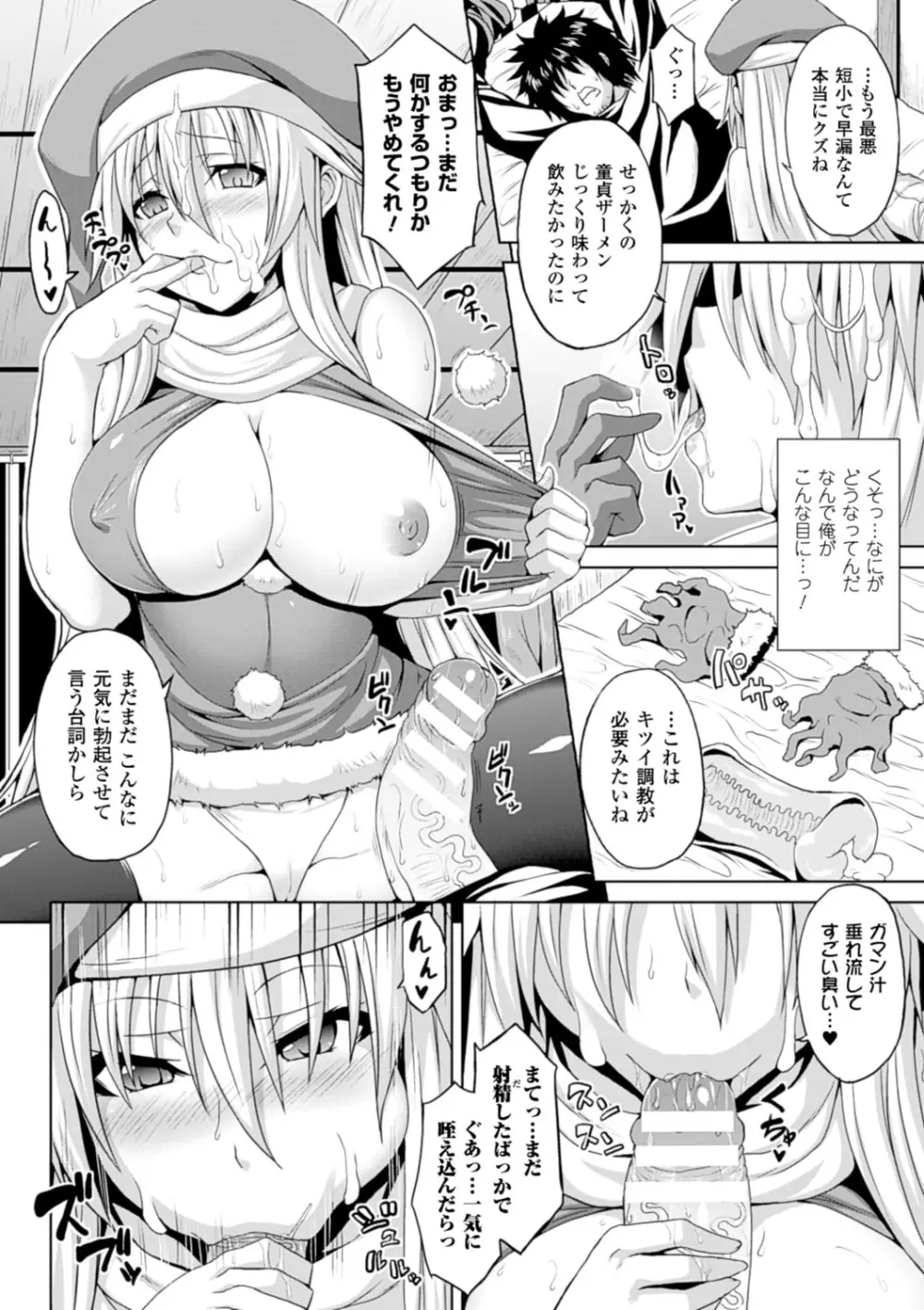 エンジェルフォール ～天獄へと堕ちる乙女たち～ Page.143