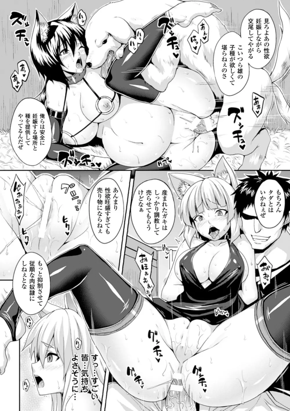 エンジェルフォール ～天獄へと堕ちる乙女たち～ Page.25