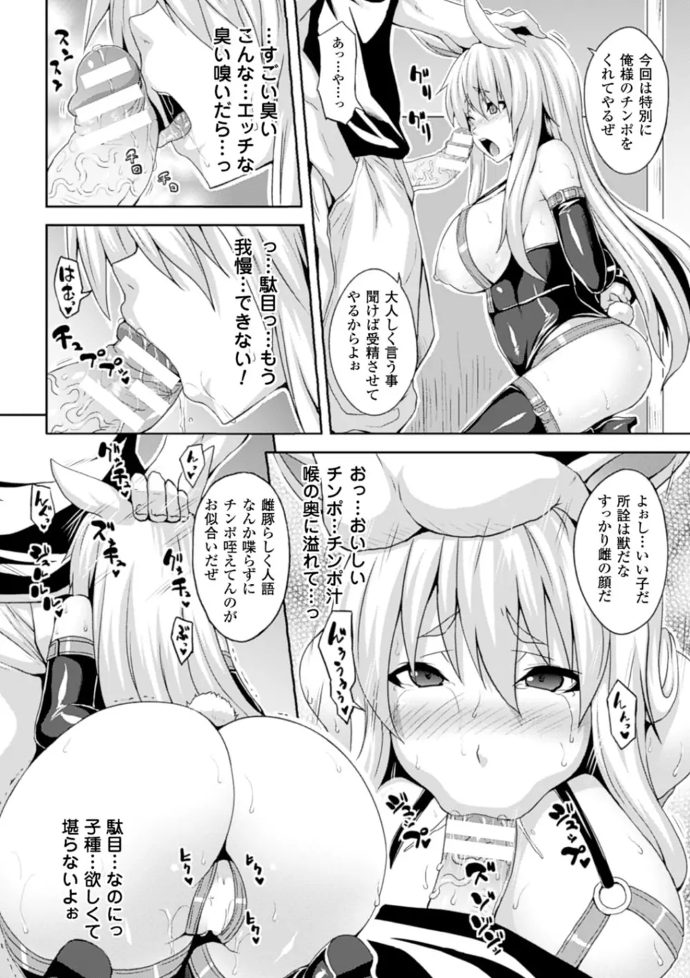 エンジェルフォール ～天獄へと堕ちる乙女たち～ Page.27