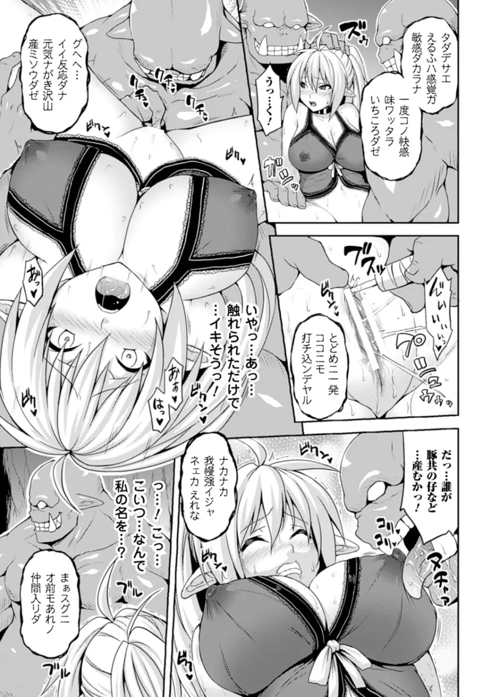 エンジェルフォール ～天獄へと堕ちる乙女たち～ Page.42