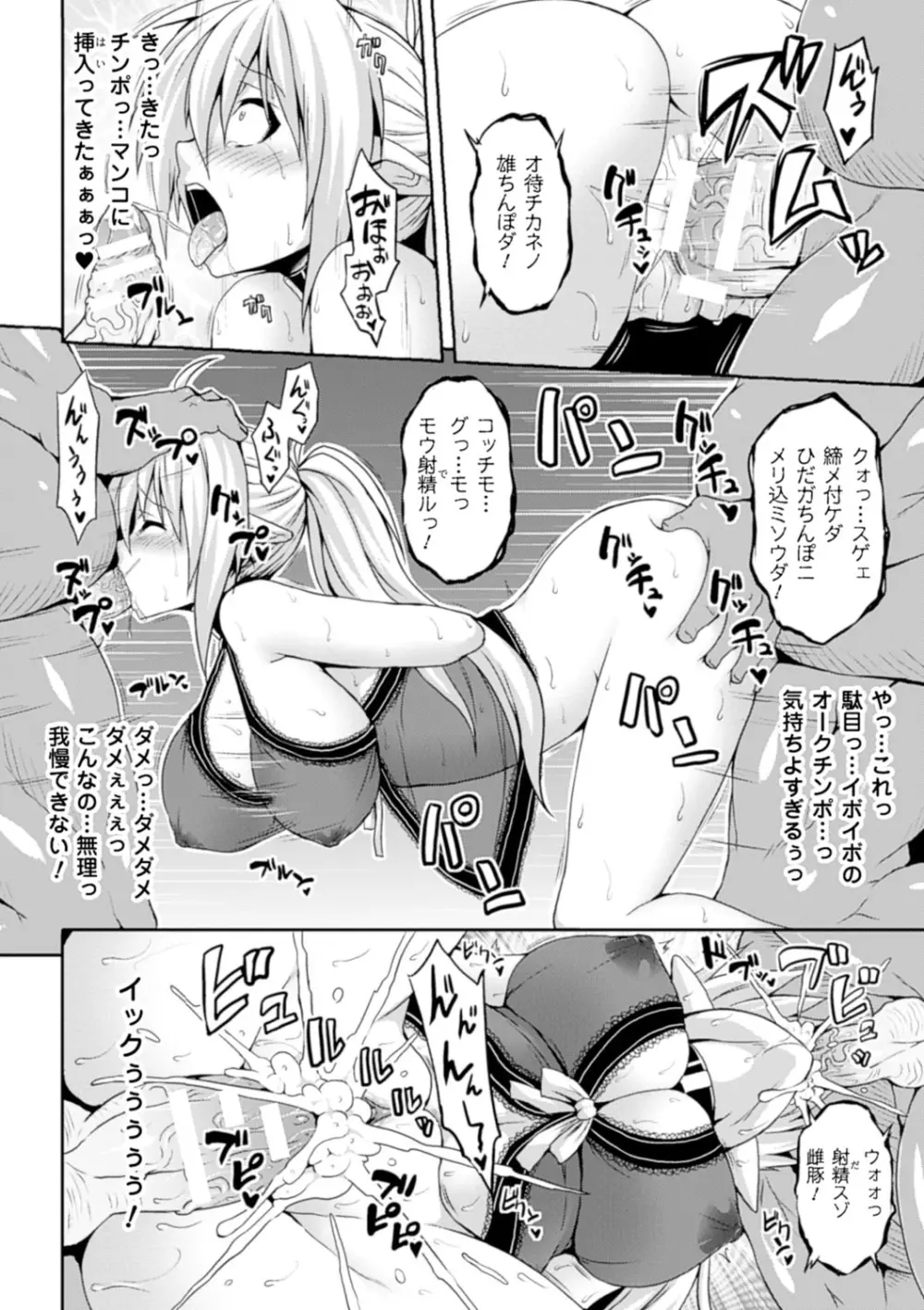 エンジェルフォール ～天獄へと堕ちる乙女たち～ Page.45