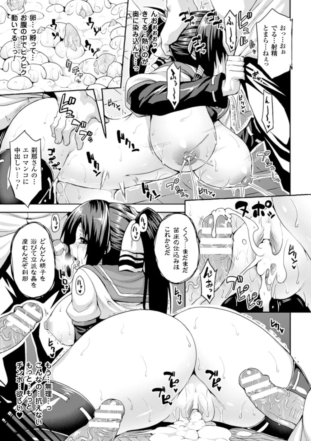 エンジェルフォール ～天獄へと堕ちる乙女たち～ Page.64