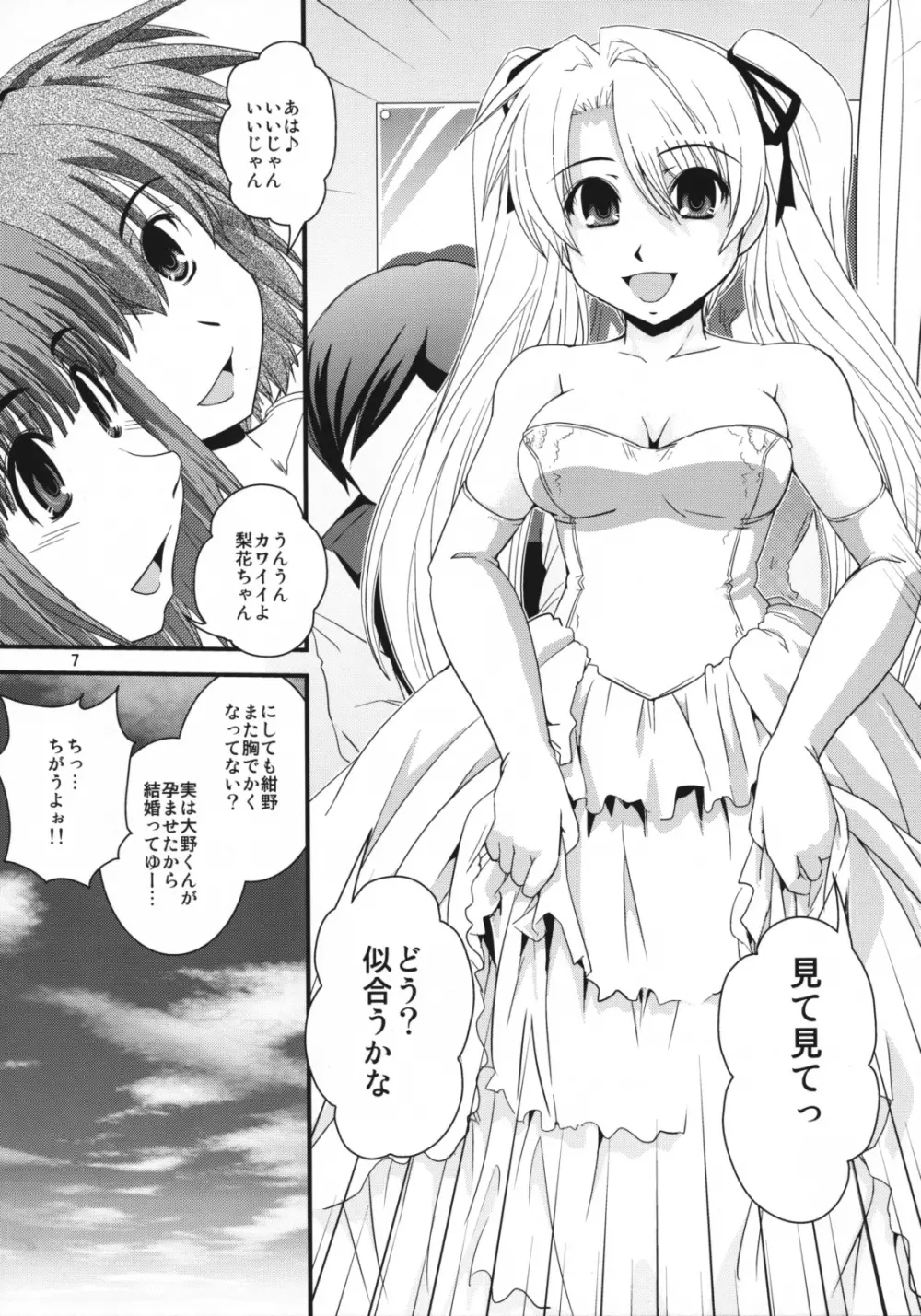CROSS×DRESS Punctuation Page.6