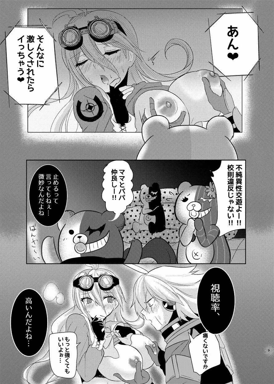 【再録】キボイル本 Page.8