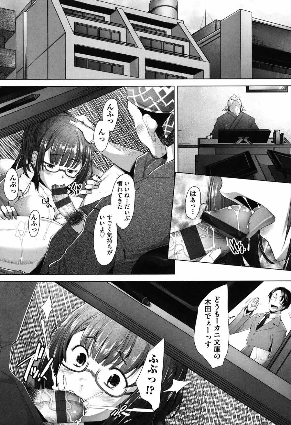 メンブレイプ Page.133