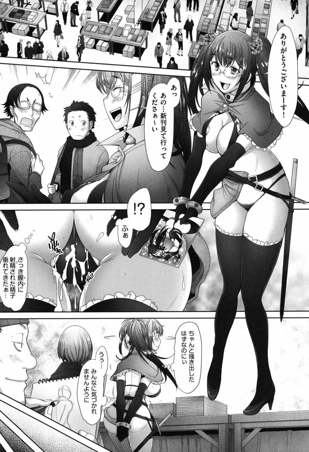 メンブレイプ Page.158