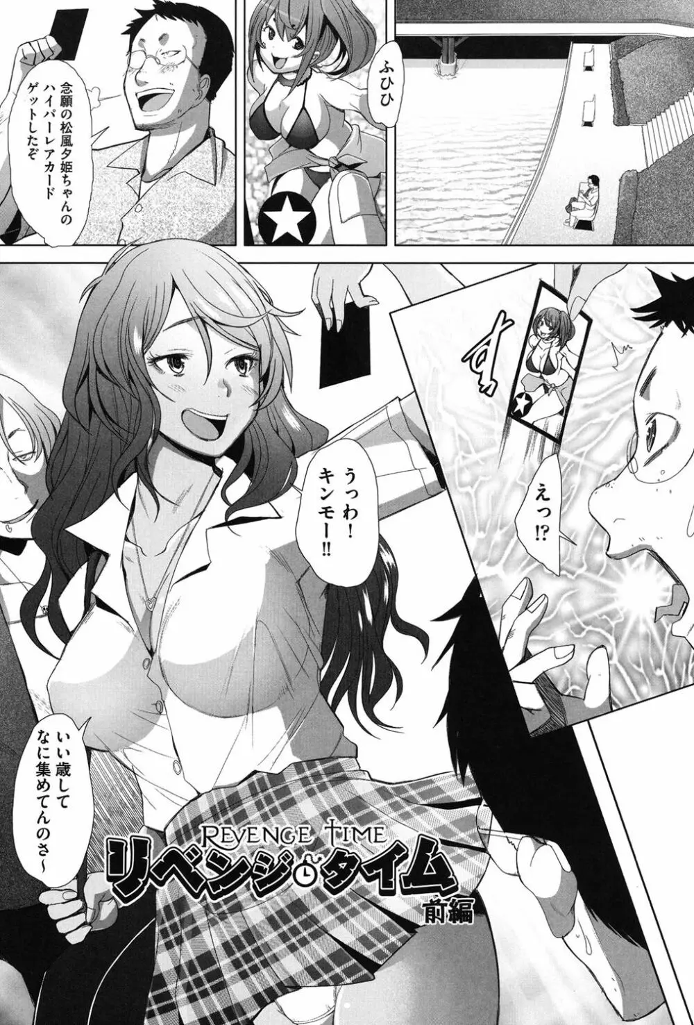 メンブレイプ Page.4