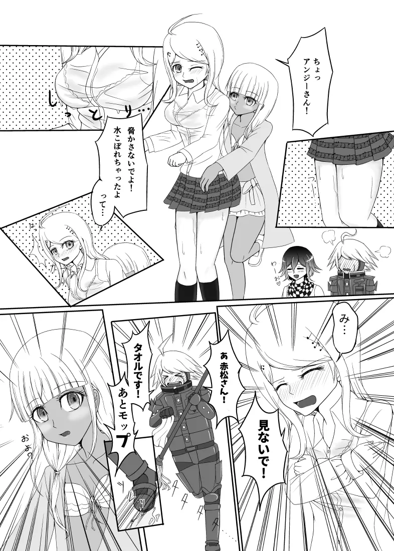 【R-18】キーボのとらぶる【女体化あり注意】 Page.7