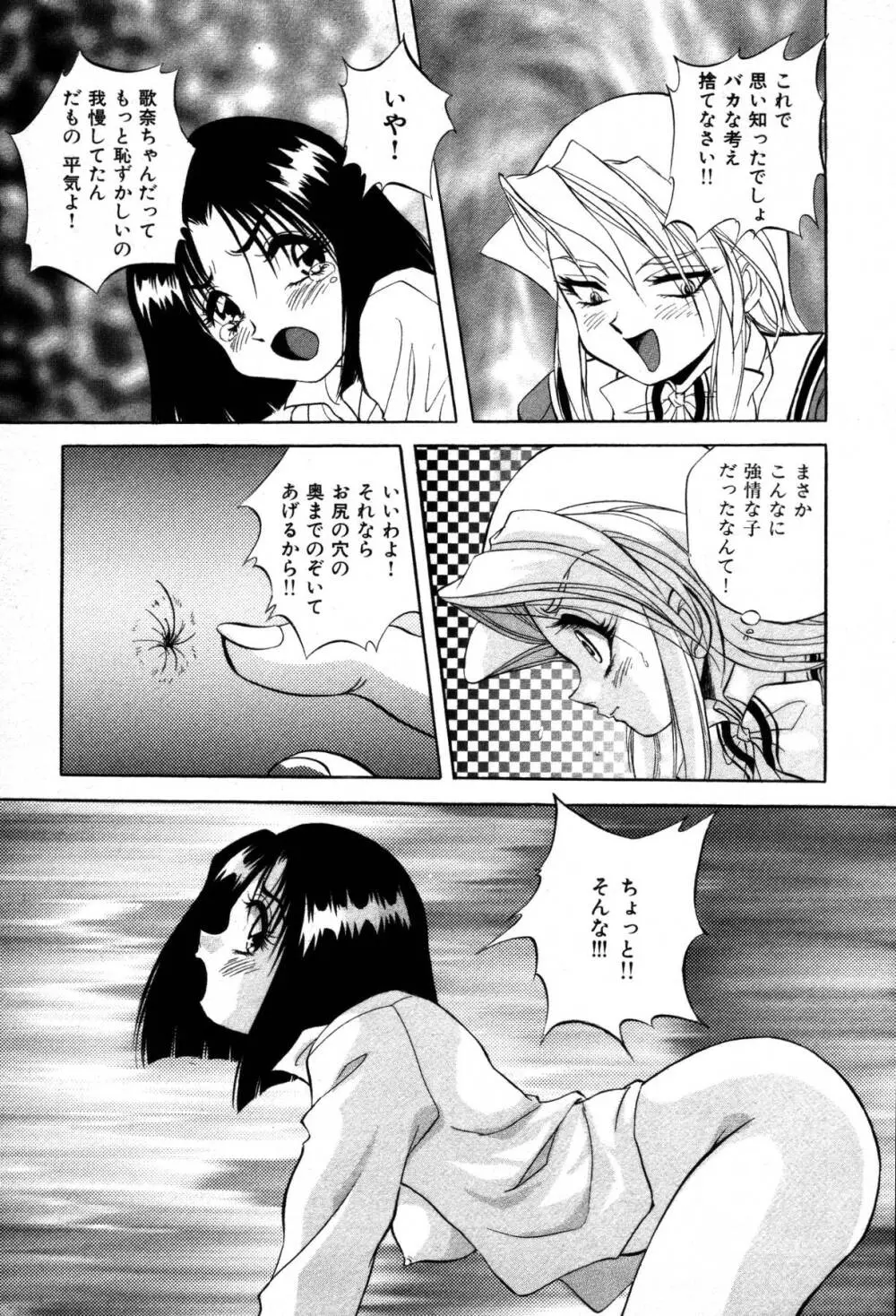 ミステール-ファイル Page.111