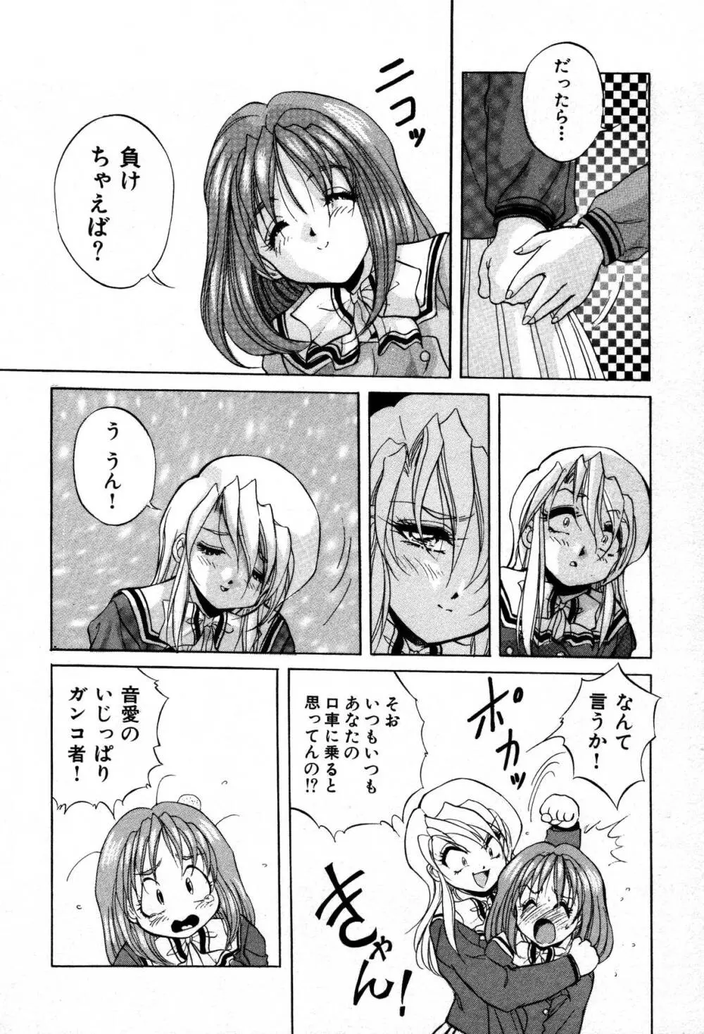 ミステール-ファイル Page.140