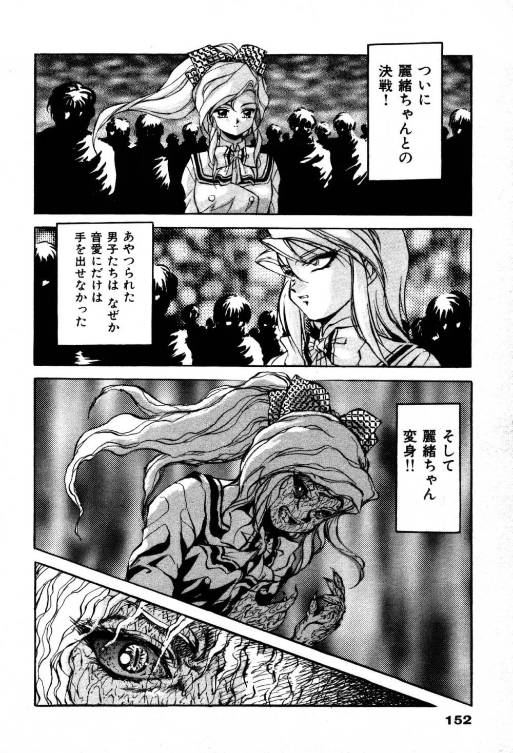 ミステール-ファイル Page.154