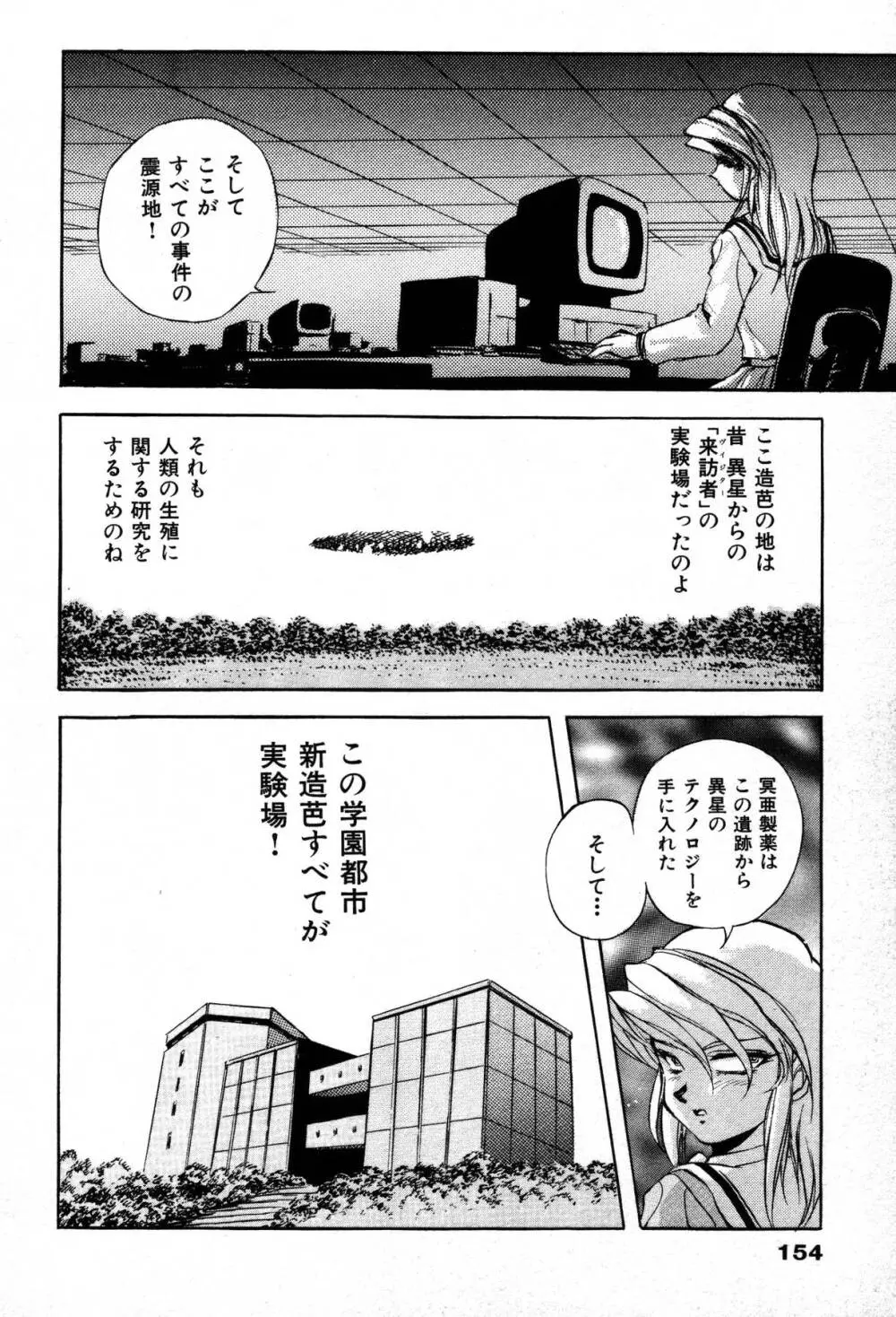 ミステール-ファイル Page.156