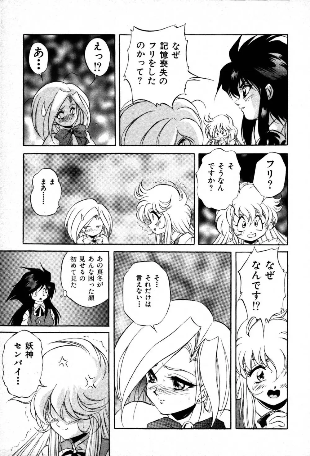 ミステール-ファイル Page.203