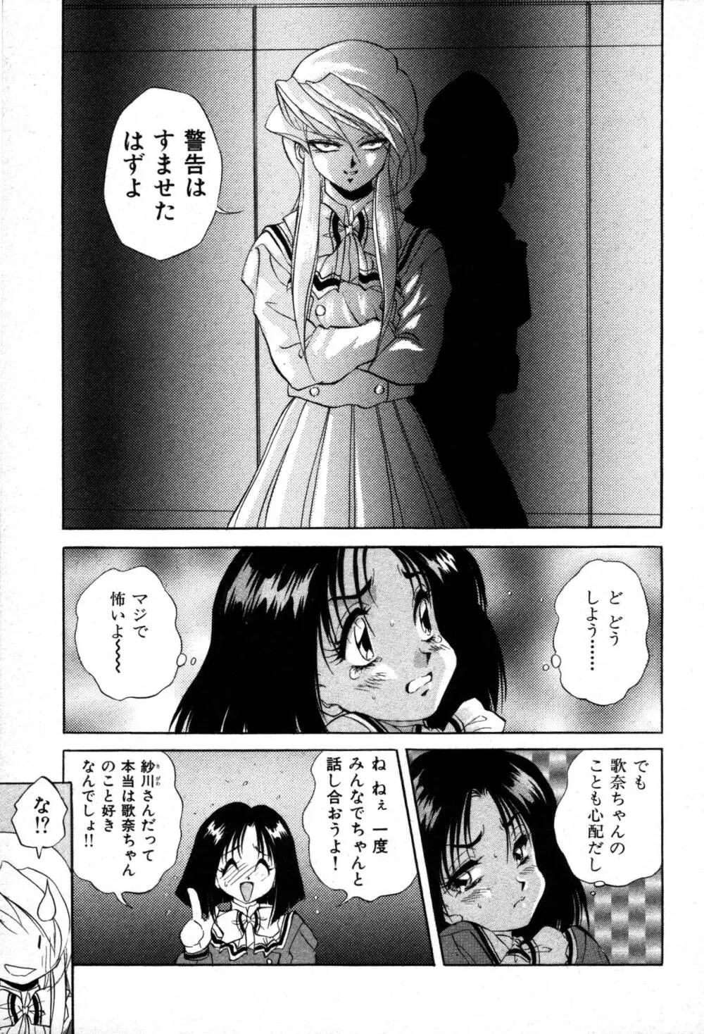 ミステール-ファイル Page.69