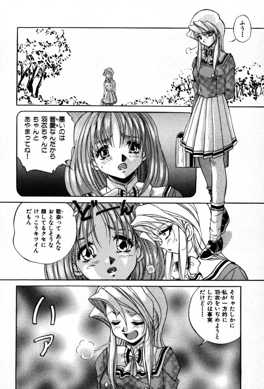 ミステール-ファイル Page.90