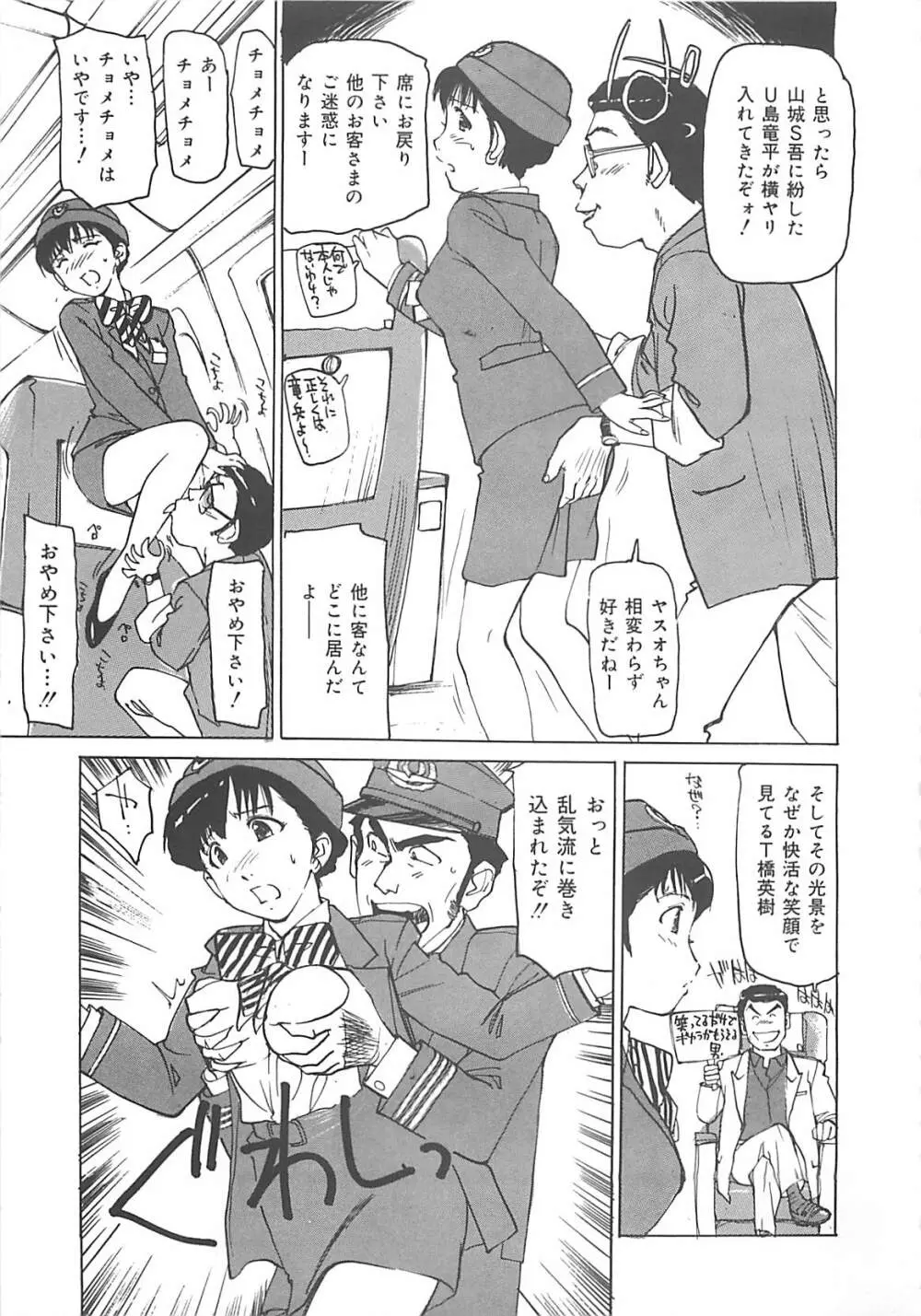 けだもの狂い Page.100