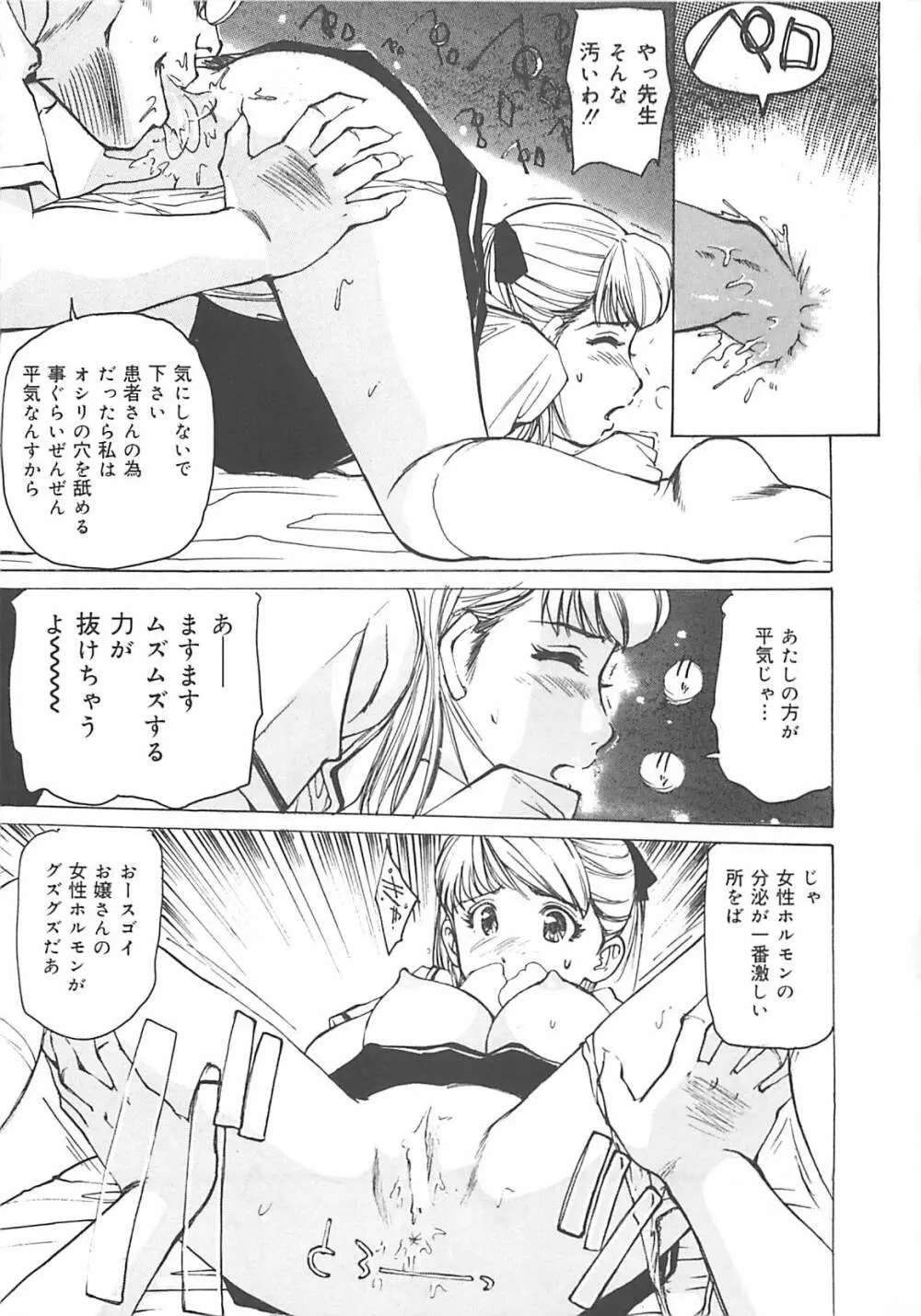 けだもの狂い Page.14