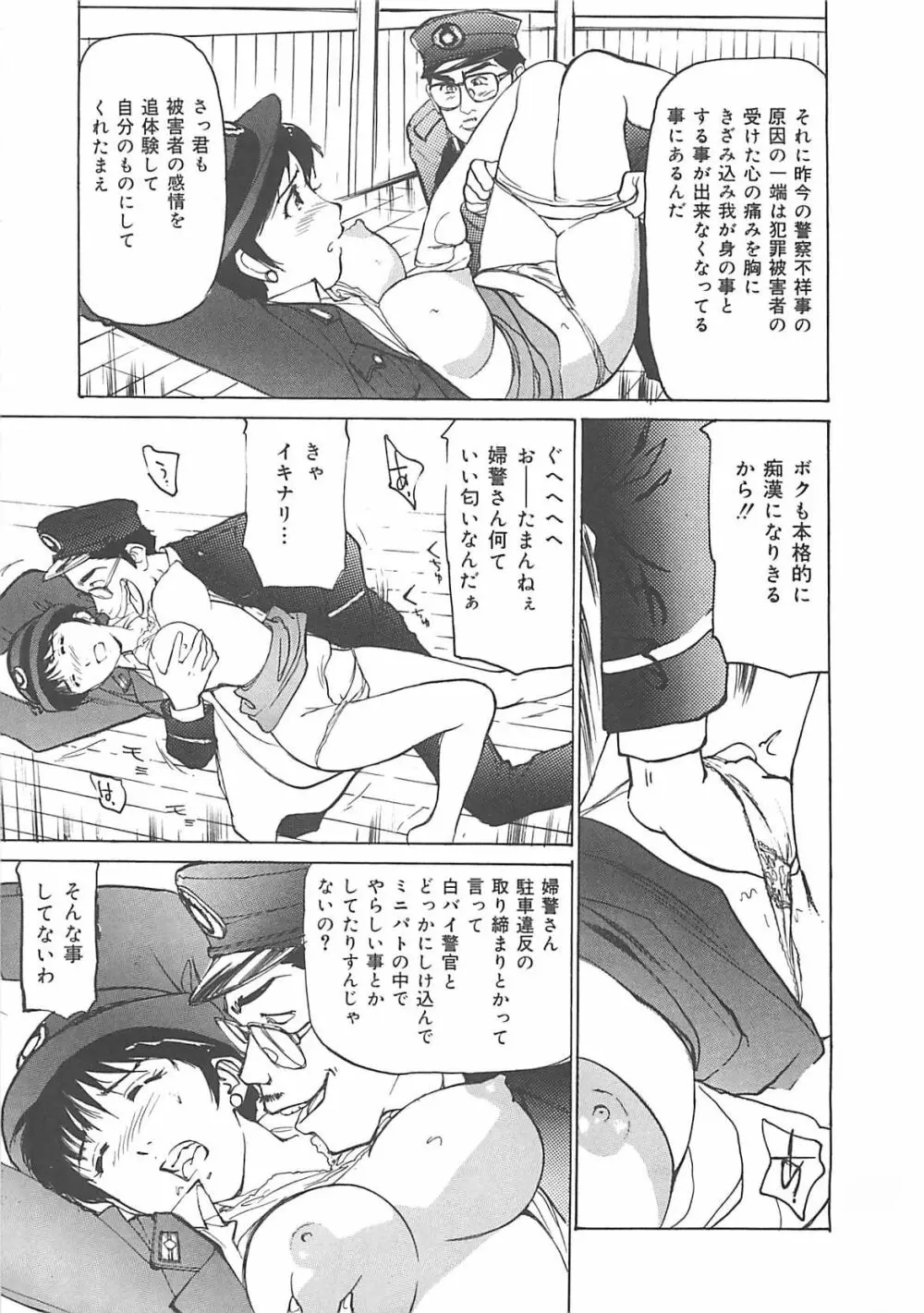 けだもの狂い Page.140