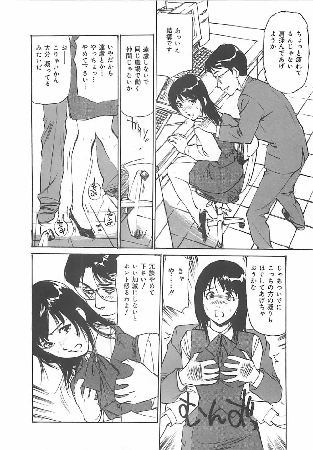 けだもの狂い Page.151