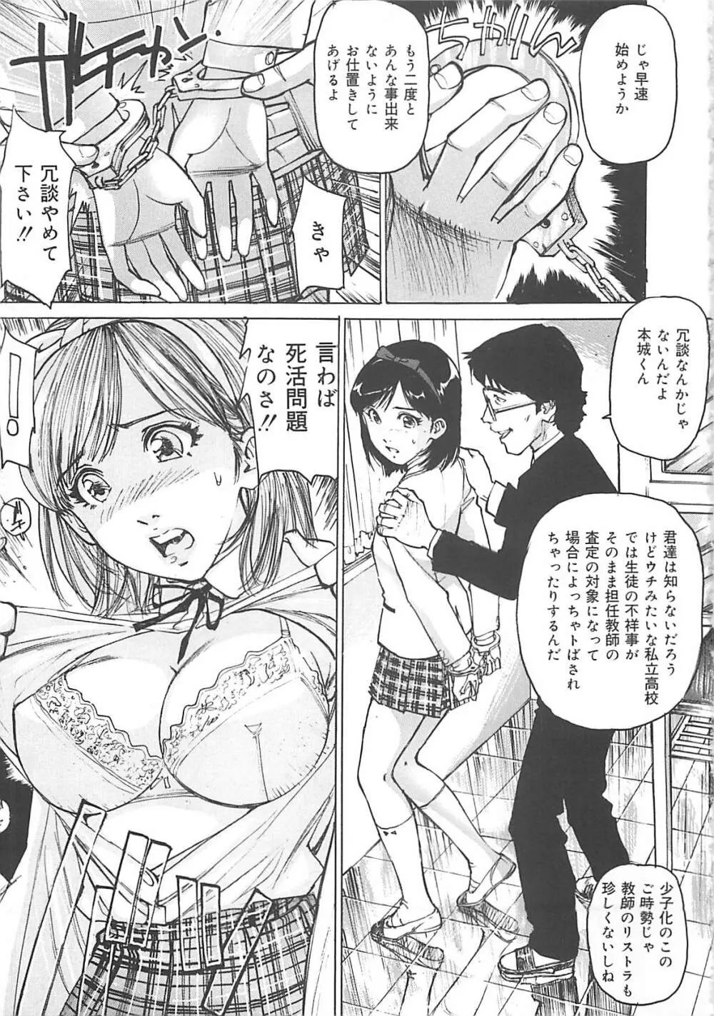 けだもの狂い Page.34