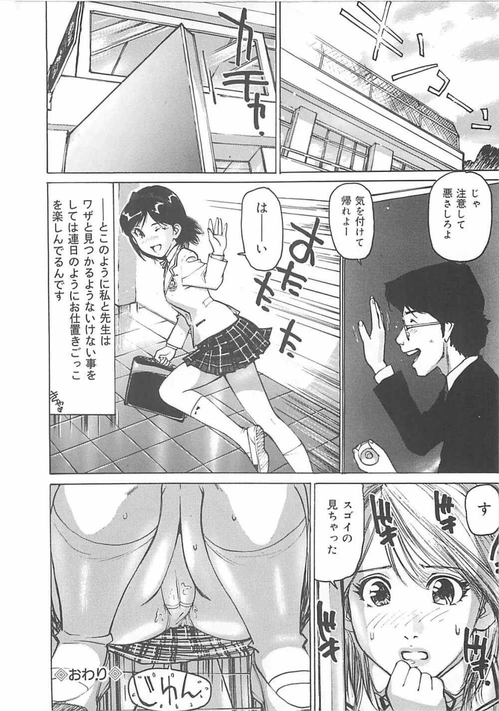 けだもの狂い Page.41