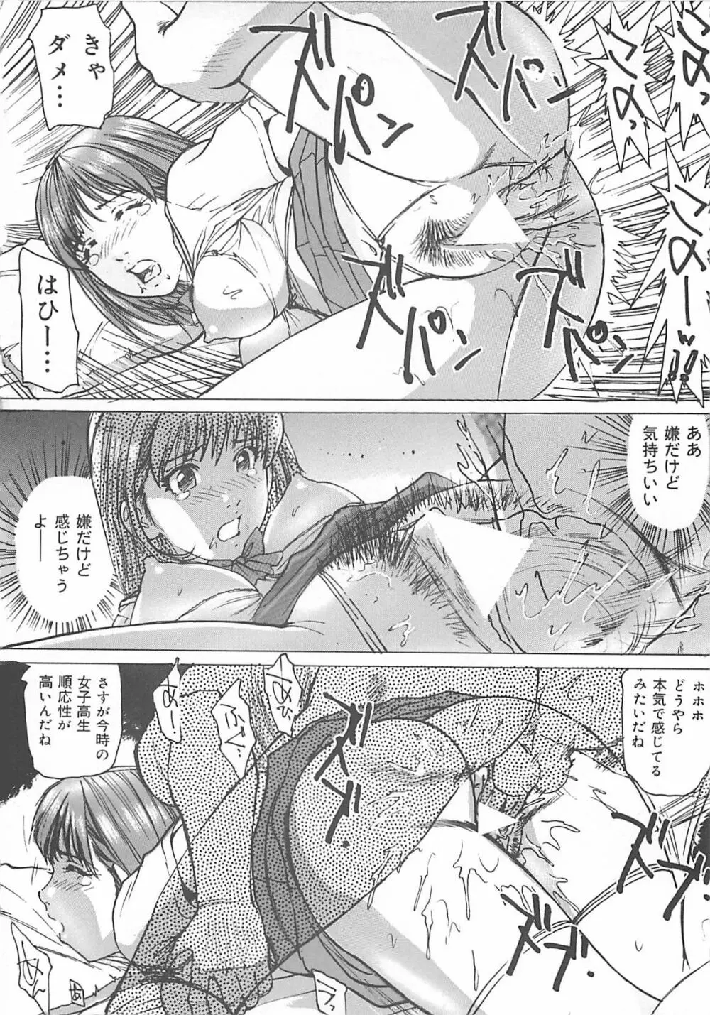 けだもの狂い Page.57