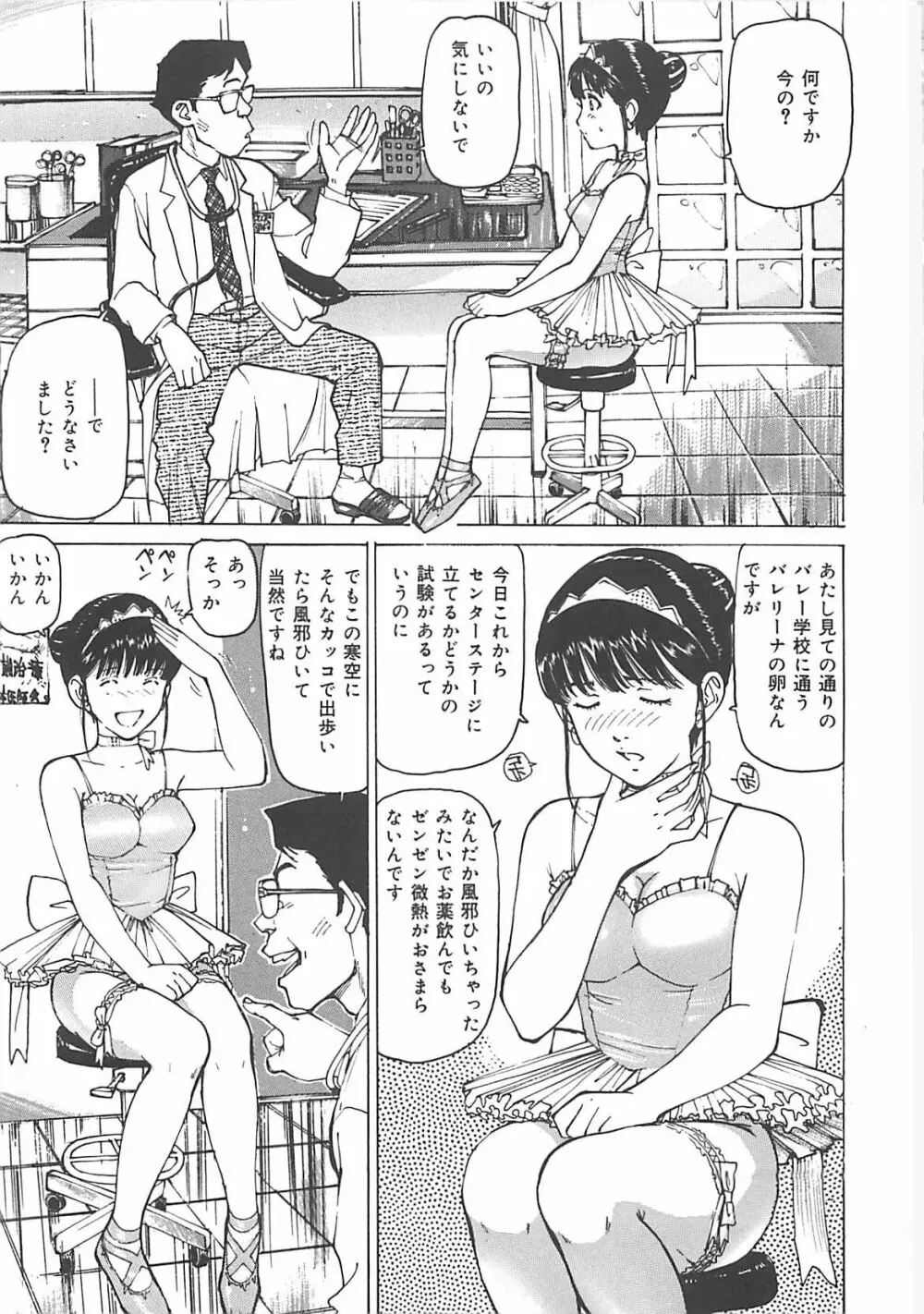 けだもの狂い Page.62