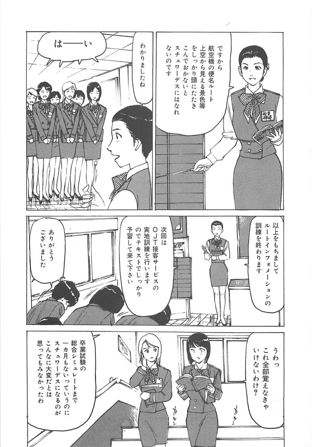 けだもの狂い Page.94