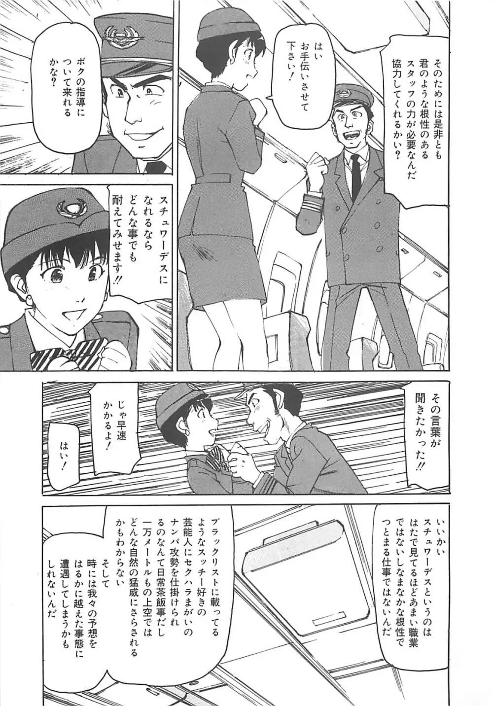 けだもの狂い Page.98