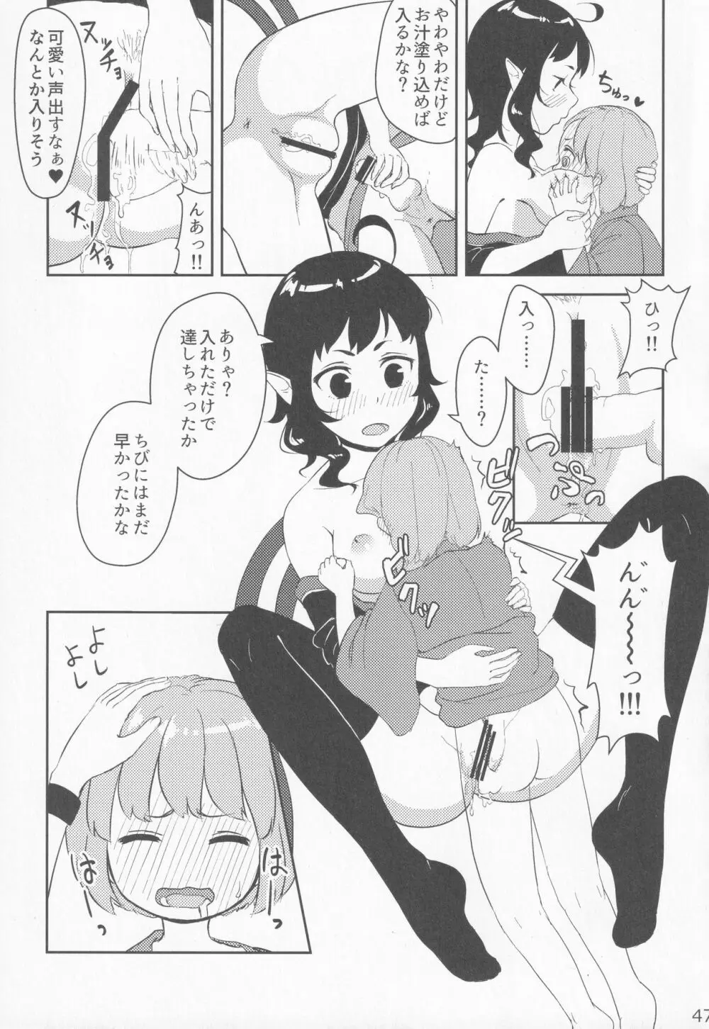 [ダーマ沈殿 (よろず)] 正体不明(なぞ)の彼女(セフレ)ぬX (東方Project) Page.46