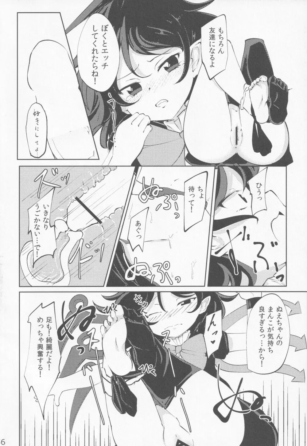 [ダーマ沈殿 (よろず)] 正体不明(なぞ)の彼女(セフレ)ぬX (東方Project) Page.55