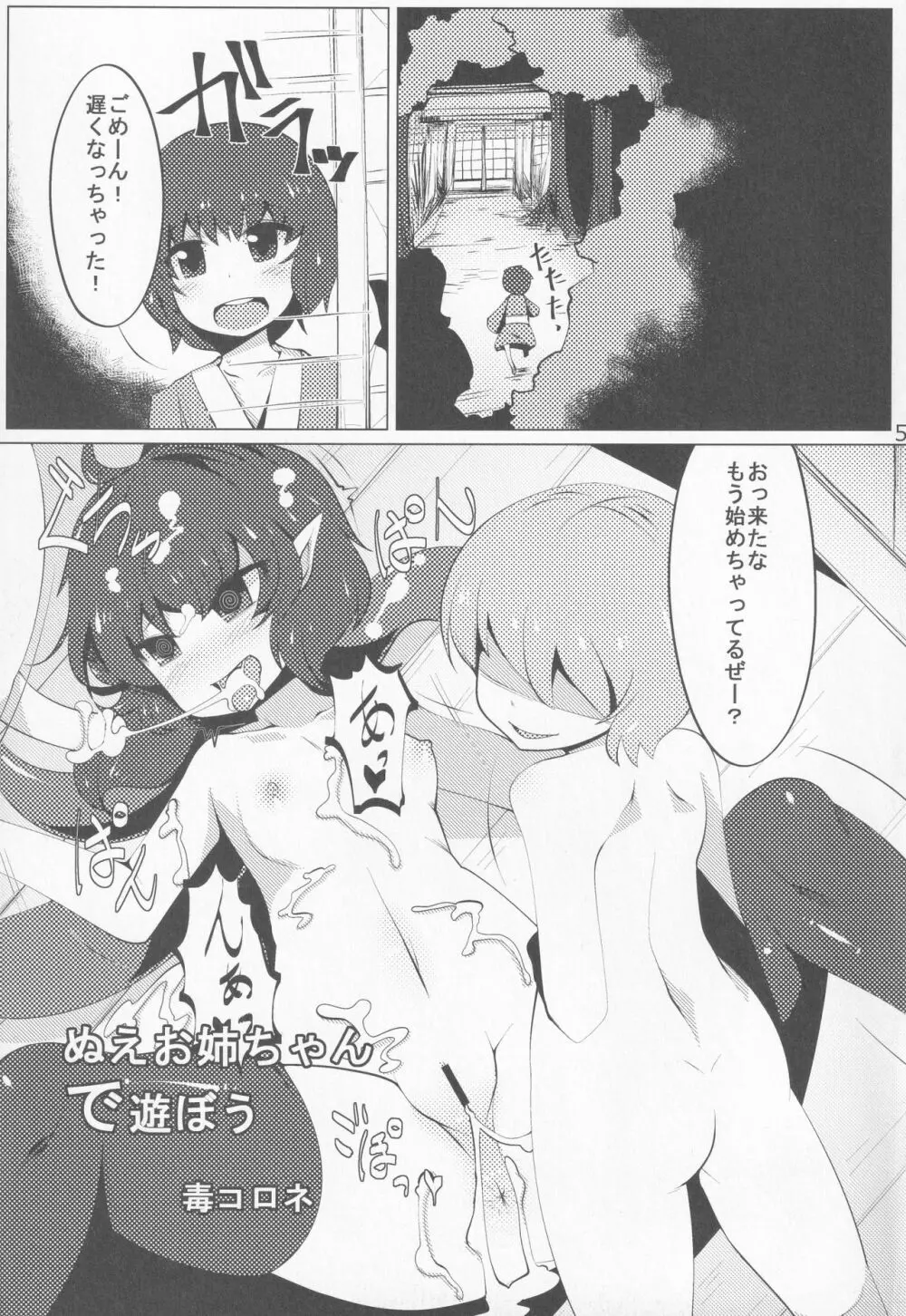 [ダーマ沈殿 (よろず)] 正体不明(なぞ)の彼女(セフレ)ぬX (東方Project) Page.58