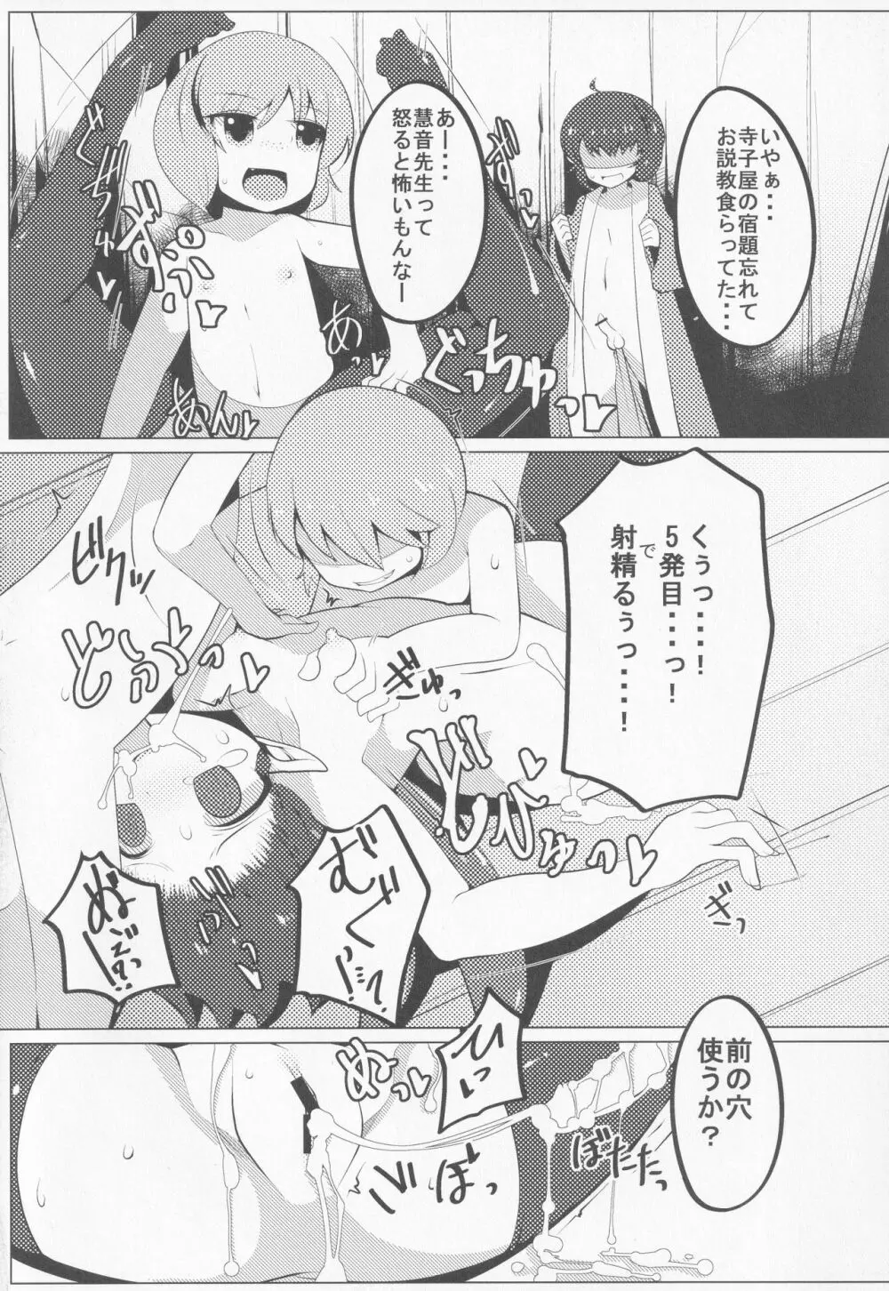 [ダーマ沈殿 (よろず)] 正体不明(なぞ)の彼女(セフレ)ぬX (東方Project) Page.59