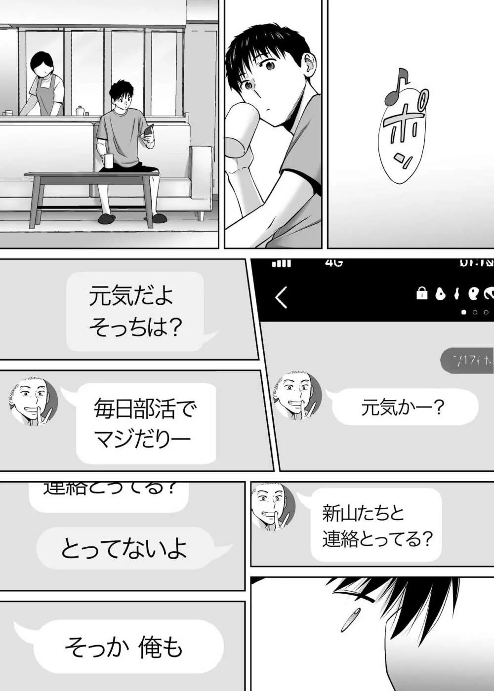 カラミざかり vol.3 Page.63