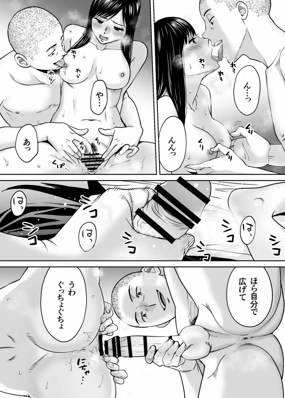 カラミざかり vol.3 Page.67