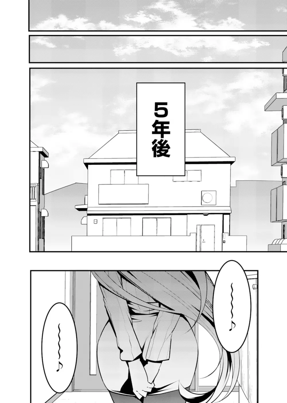 姉ロイド Page.112