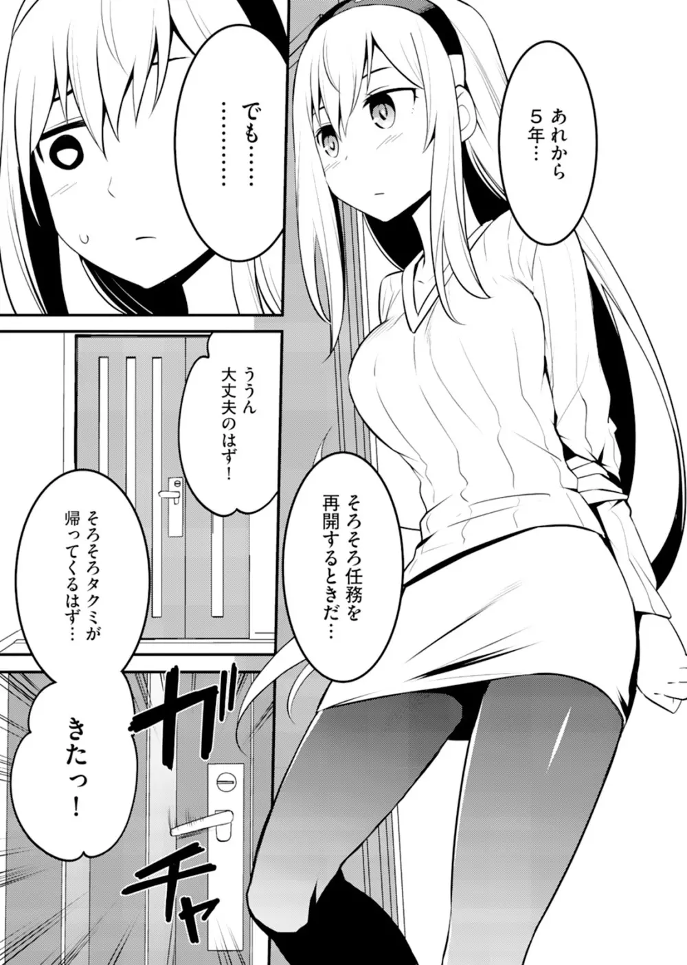 姉ロイド Page.113