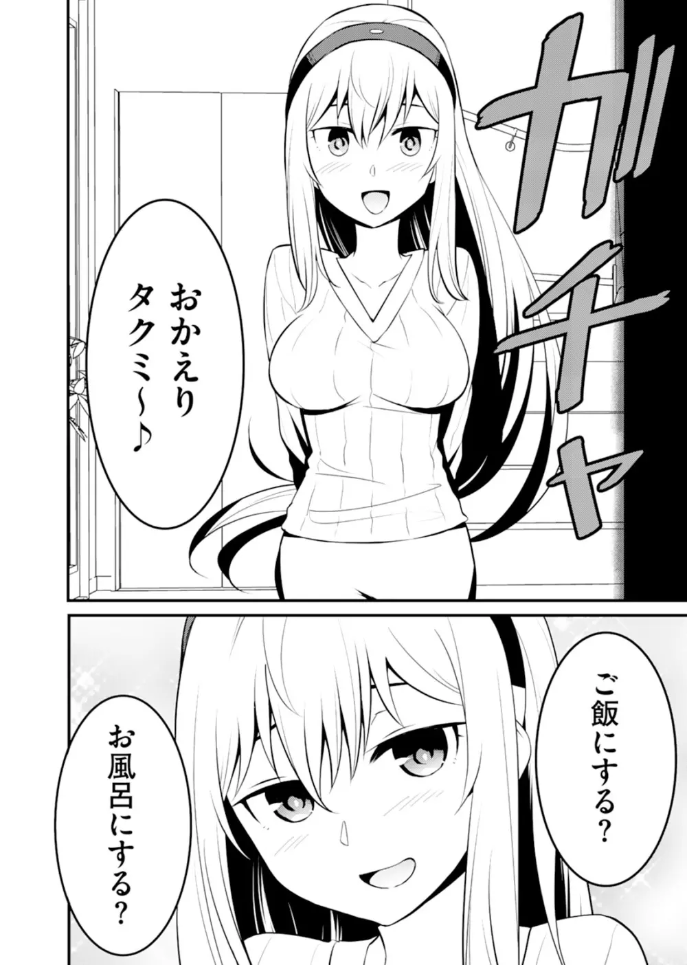 姉ロイド Page.114