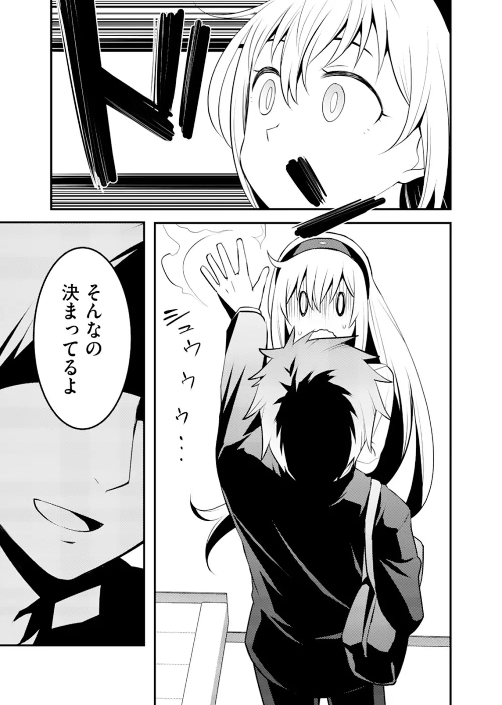 姉ロイド Page.115