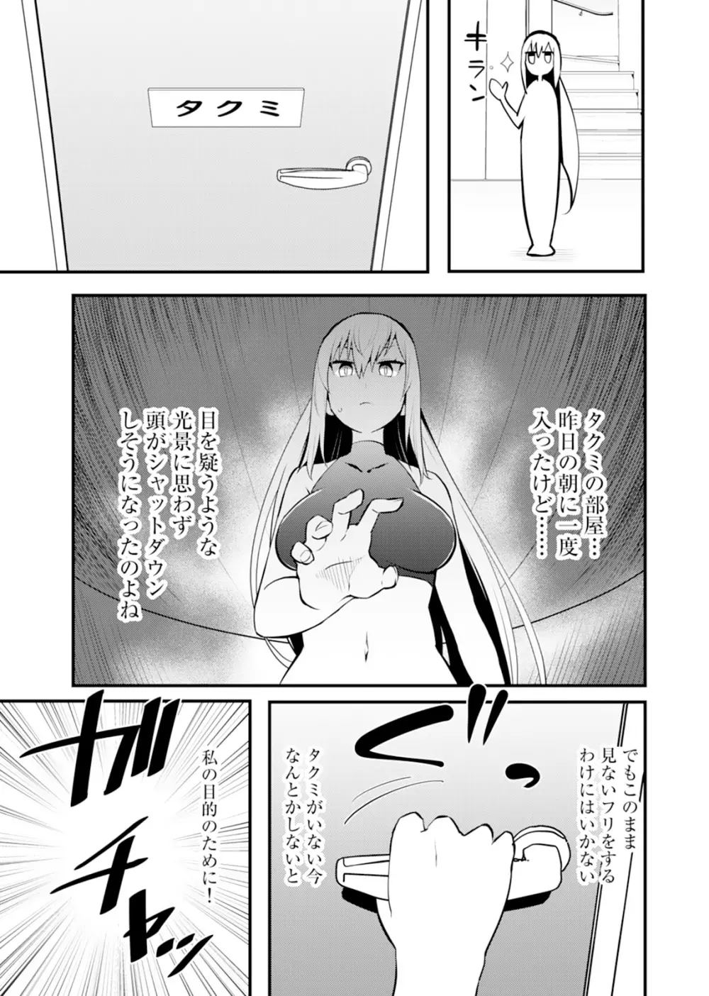 姉ロイド Page.51