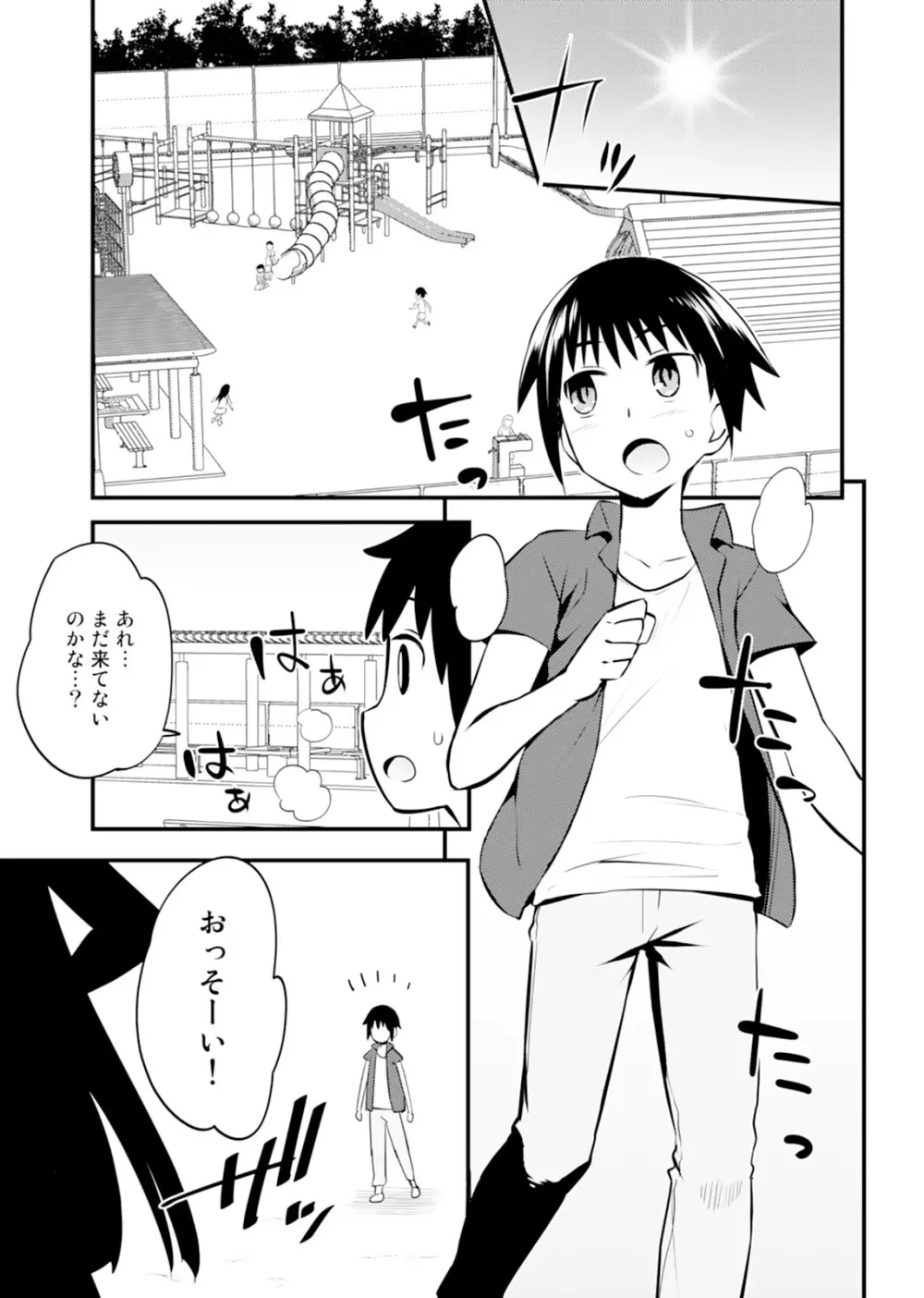 姉ロイド Page.55