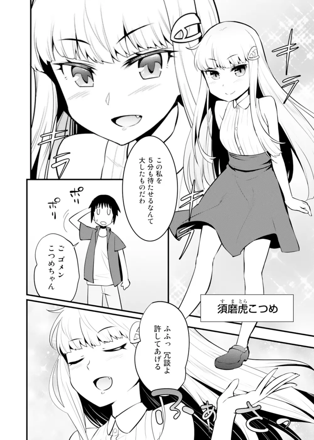 姉ロイド Page.56