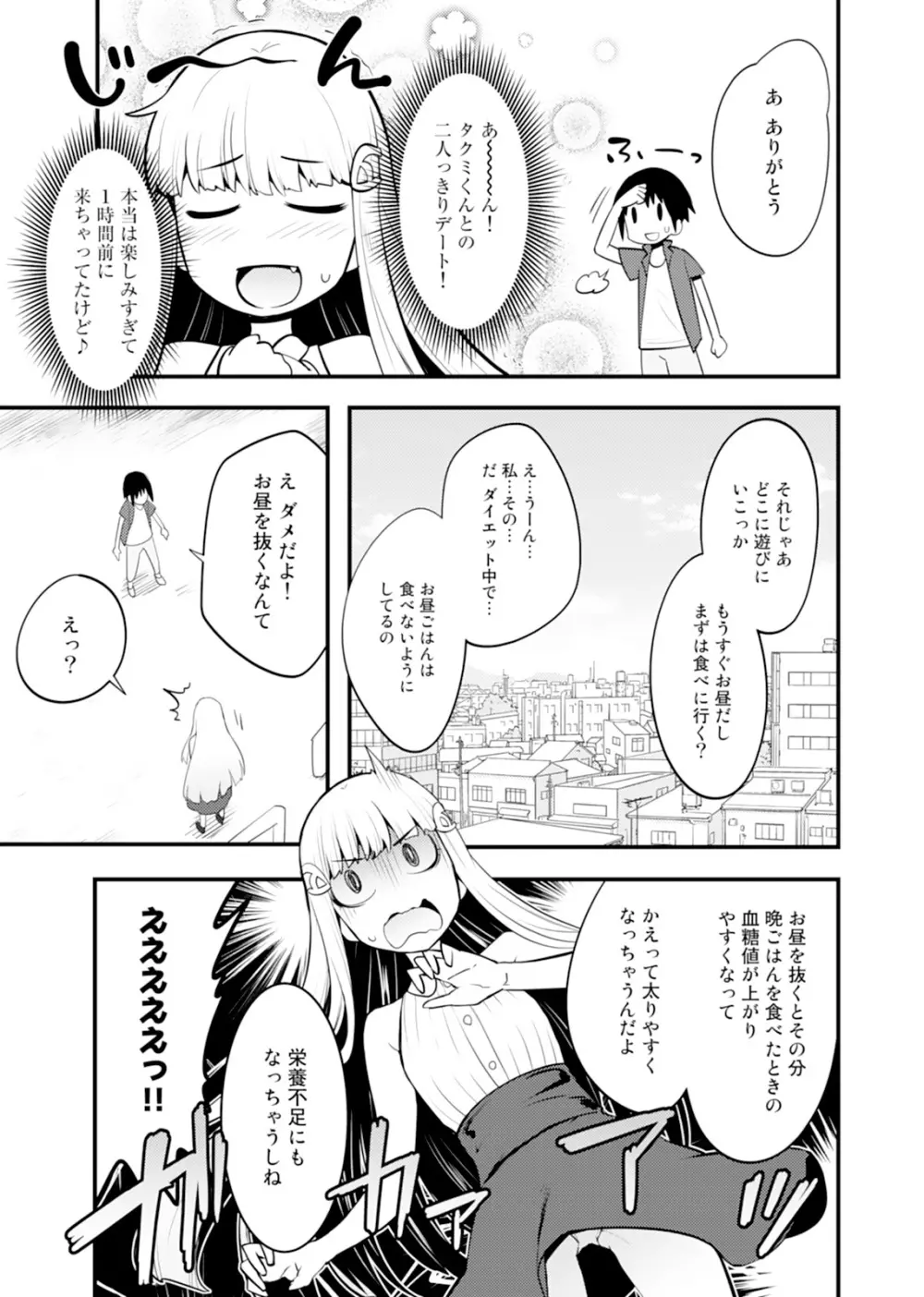 姉ロイド Page.57