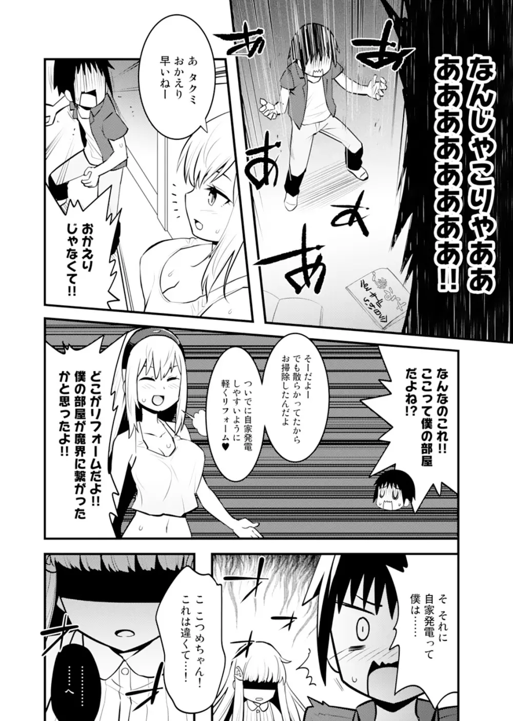 姉ロイド Page.62