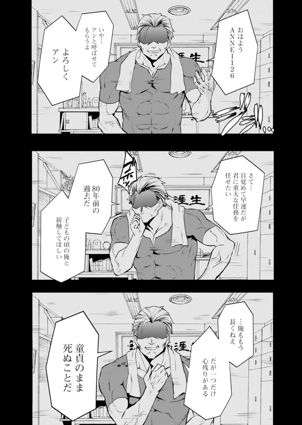 姉ロイド Page.95