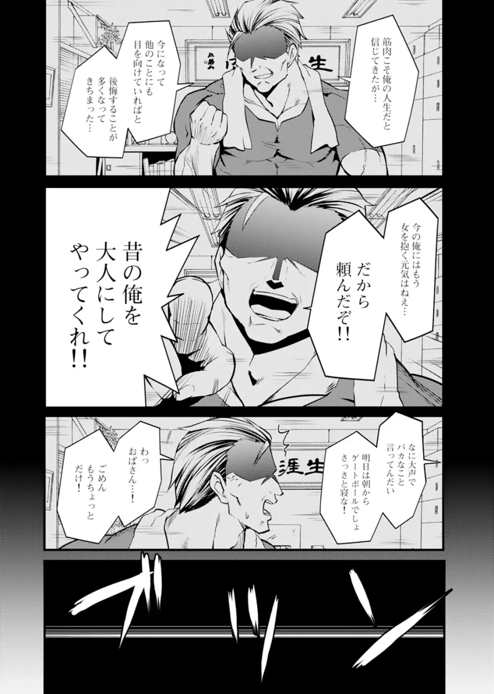 姉ロイド Page.96