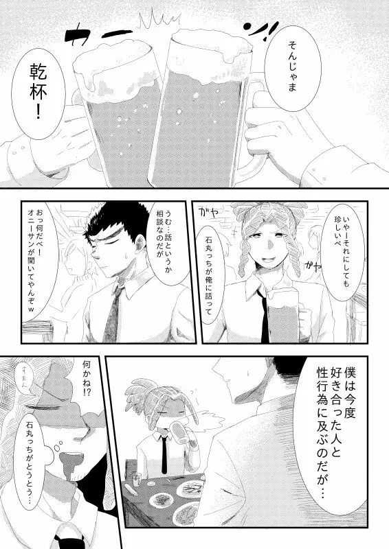 愛情 Page.2