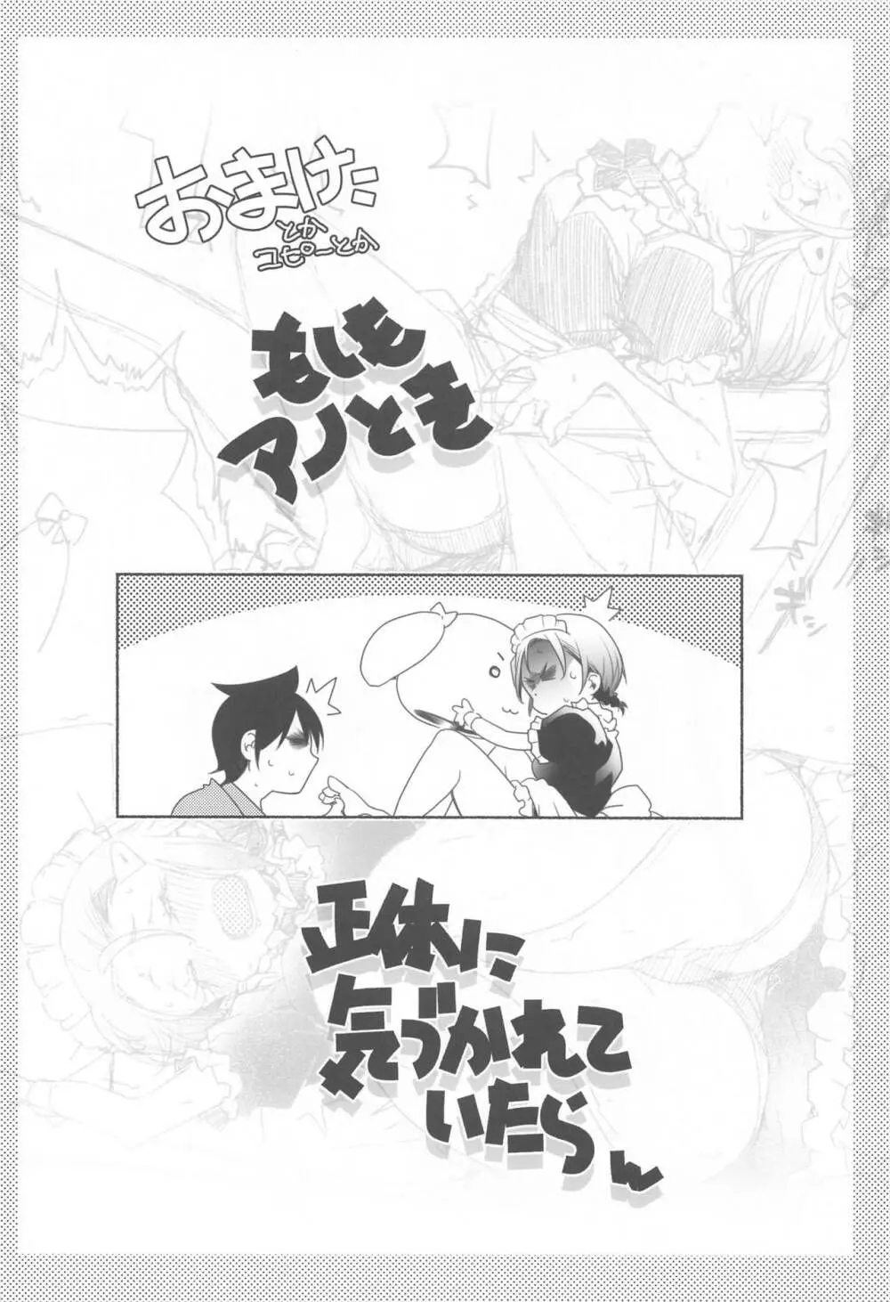 脇役時代w あすみ本総集編1 Page.31